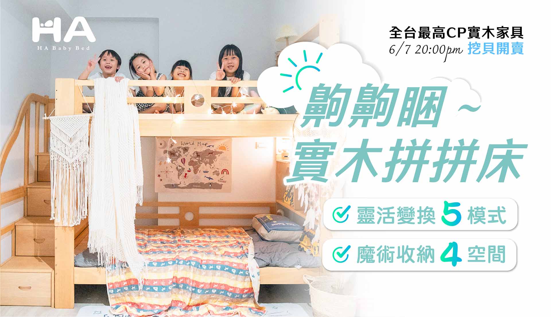 HABABY_挖貝行銷廣告圖文-banner2-2